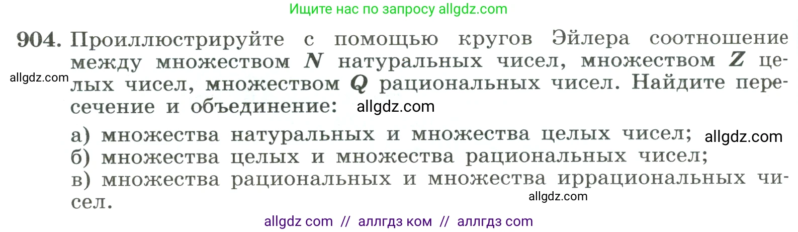 Алгебра, 8 класс Учебник, авторы: Макарычев Юрий Николаевич, Миндюк Нора Григорьевна, Нешков Константин Иванович, Суворова Светлана Борисовна, издательство Просвещение, Москва, 2023, белого цвета, страница 202, номер 904, Условие