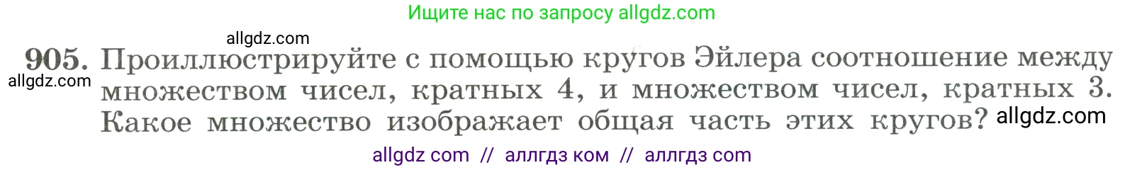 Алгебра, 8 класс Учебник, авторы: Макарычев Юрий Николаевич, Миндюк Нора Григорьевна, Нешков Константин Иванович, Суворова Светлана Борисовна, издательство Просвещение, Москва, 2023, белого цвета, страница 202, номер 905, Условие
