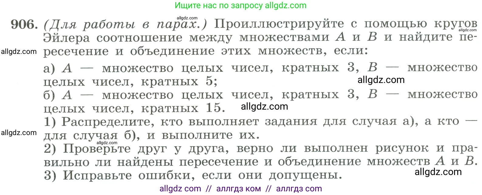 Алгебра, 8 класс Учебник, авторы: Макарычев Юрий Николаевич, Миндюк Нора Григорьевна, Нешков Константин Иванович, Суворова Светлана Борисовна, издательство Просвещение, Москва, 2023, белого цвета, страница 202, номер 906, Условие