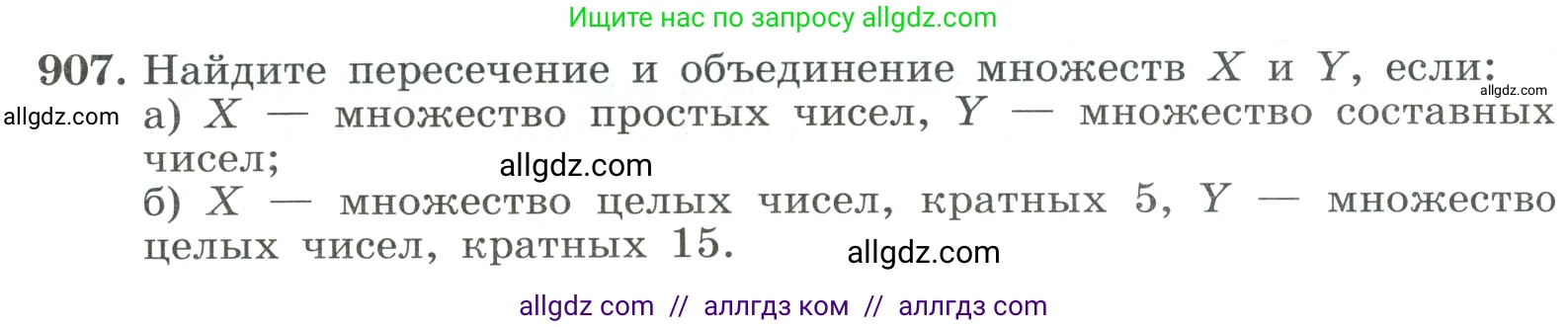 Алгебра, 8 класс Учебник, авторы: Макарычев Юрий Николаевич, Миндюк Нора Григорьевна, Нешков Константин Иванович, Суворова Светлана Борисовна, издательство Просвещение, Москва, 2023, белого цвета, страница 202, номер 907, Условие