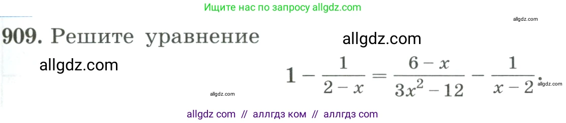 Алгебра, 8 класс Учебник, авторы: Макарычев Юрий Николаевич, Миндюк Нора Григорьевна, Нешков Константин Иванович, Суворова Светлана Борисовна, издательство Просвещение, Москва, 2023, белого цвета, страница 203, номер 909, Условие
