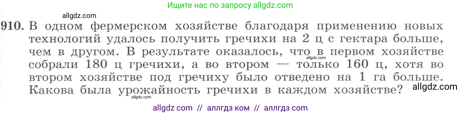 Алгебра, 8 класс Учебник, авторы: Макарычев Юрий Николаевич, Миндюк Нора Григорьевна, Нешков Константин Иванович, Суворова Светлана Борисовна, издательство Просвещение, Москва, 2023, белого цвета, страница 203, номер 910, Условие