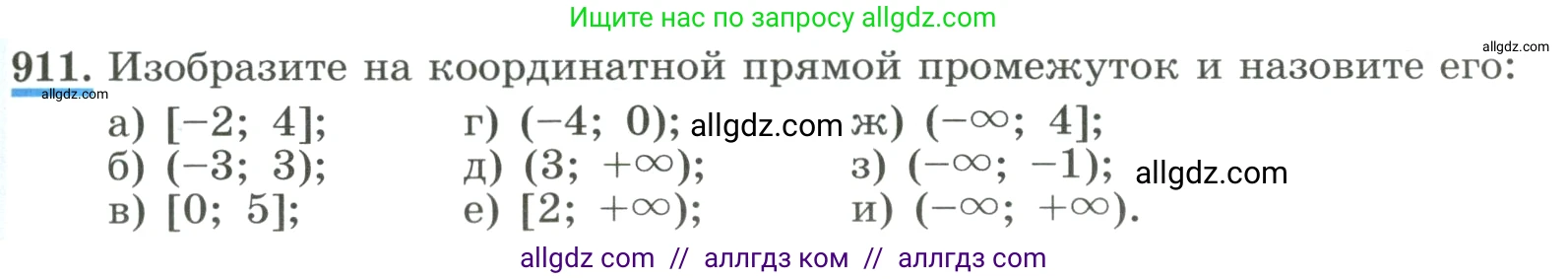 Алгебра, 8 класс Учебник, авторы: Макарычев Юрий Николаевич, Миндюк Нора Григорьевна, Нешков Константин Иванович, Суворова Светлана Борисовна, издательство Просвещение, Москва, 2023, белого цвета, страница 205, номер 911, Условие