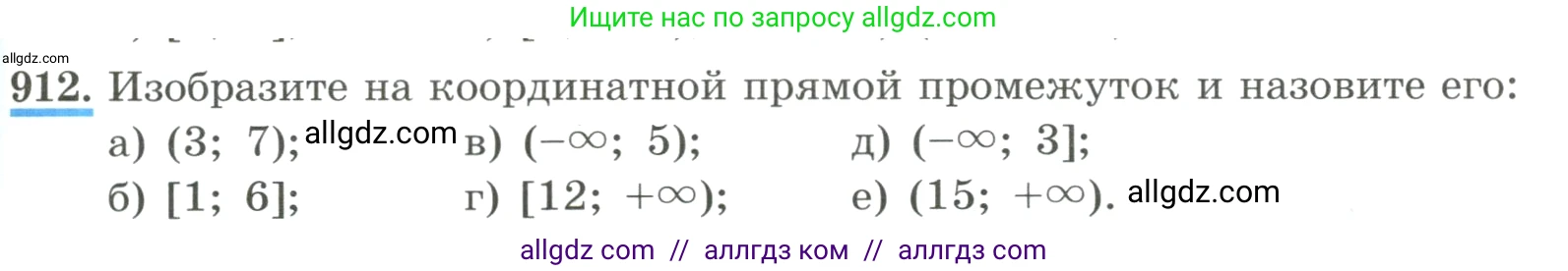 Алгебра, 8 класс Учебник, авторы: Макарычев Юрий Николаевич, Миндюк Нора Григорьевна, Нешков Константин Иванович, Суворова Светлана Борисовна, издательство Просвещение, Москва, 2023, белого цвета, страница 205, номер 912, Условие
