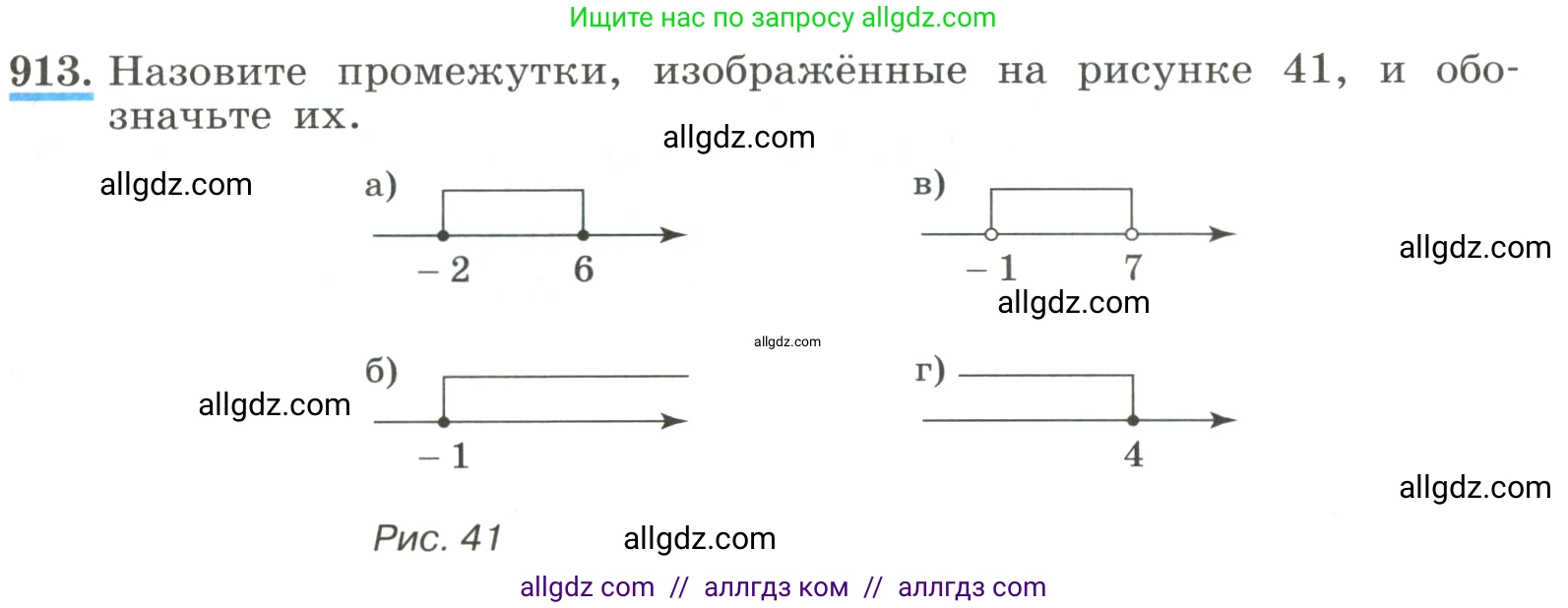 Алгебра, 8 класс Учебник, авторы: Макарычев Юрий Николаевич, Миндюк Нора Григорьевна, Нешков Константин Иванович, Суворова Светлана Борисовна, издательство Просвещение, Москва, 2023, белого цвета, страница 205, номер 913, Условие