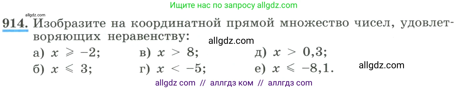 Алгебра, 8 класс Учебник, авторы: Макарычев Юрий Николаевич, Миндюк Нора Григорьевна, Нешков Константин Иванович, Суворова Светлана Борисовна, издательство Просвещение, Москва, 2023, белого цвета, страница 205, номер 914, Условие