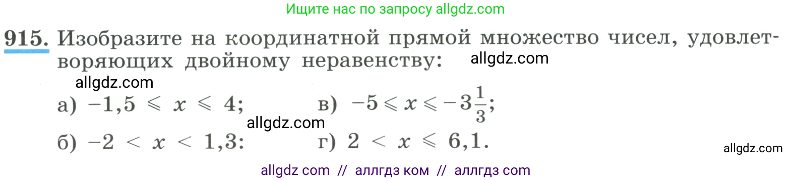 Алгебра, 8 класс Учебник, авторы: Макарычев Юрий Николаевич, Миндюк Нора Григорьевна, Нешков Константин Иванович, Суворова Светлана Борисовна, издательство Просвещение, Москва, 2023, белого цвета, страница 205, номер 915, Условие
