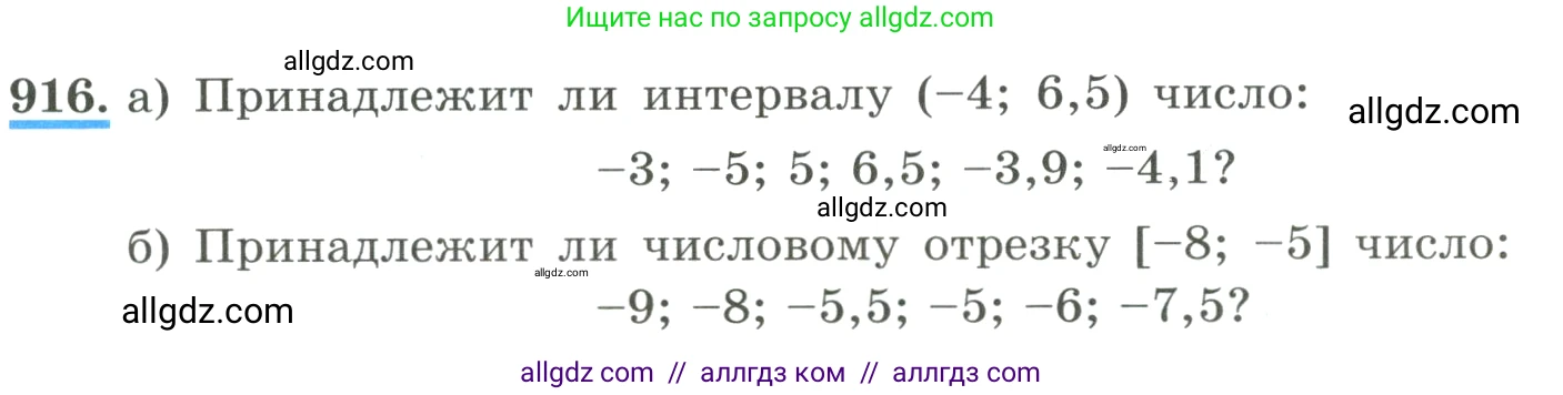 Алгебра, 8 класс Учебник, авторы: Макарычев Юрий Николаевич, Миндюк Нора Григорьевна, Нешков Константин Иванович, Суворова Светлана Борисовна, издательство Просвещение, Москва, 2023, белого цвета, страница 205, номер 916, Условие