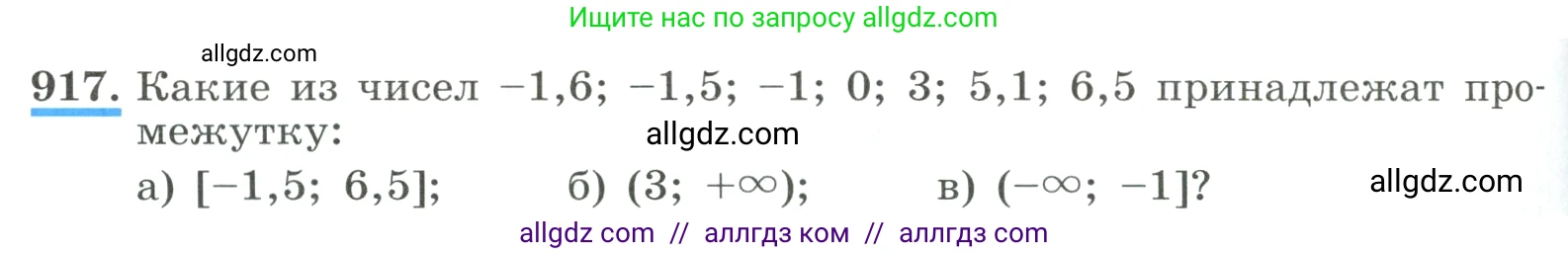 Алгебра, 8 класс Учебник, авторы: Макарычев Юрий Николаевич, Миндюк Нора Григорьевна, Нешков Константин Иванович, Суворова Светлана Борисовна, издательство Просвещение, Москва, 2023, белого цвета, страница 206, номер 917, Условие