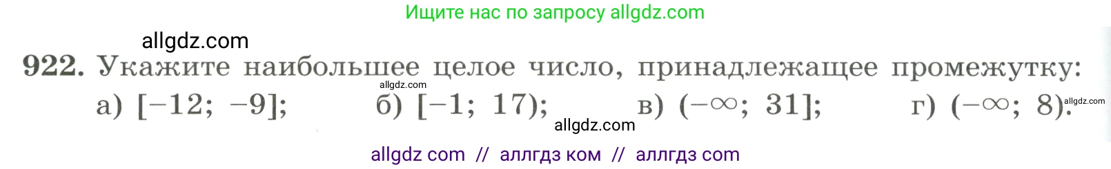 Алгебра, 8 класс Учебник, авторы: Макарычев Юрий Николаевич, Миндюк Нора Григорьевна, Нешков Константин Иванович, Суворова Светлана Борисовна, издательство Просвещение, Москва, 2023, белого цвета, страница 206, номер 922, Условие