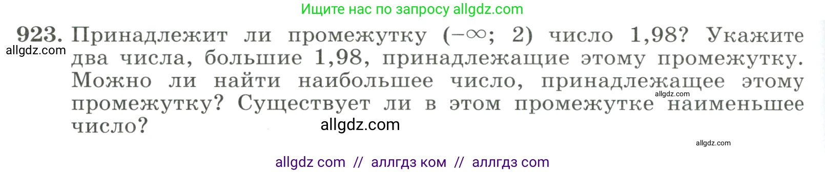 Алгебра, 8 класс Учебник, авторы: Макарычев Юрий Николаевич, Миндюк Нора Григорьевна, Нешков Константин Иванович, Суворова Светлана Борисовна, издательство Просвещение, Москва, 2023, белого цвета, страница 206, номер 923, Условие