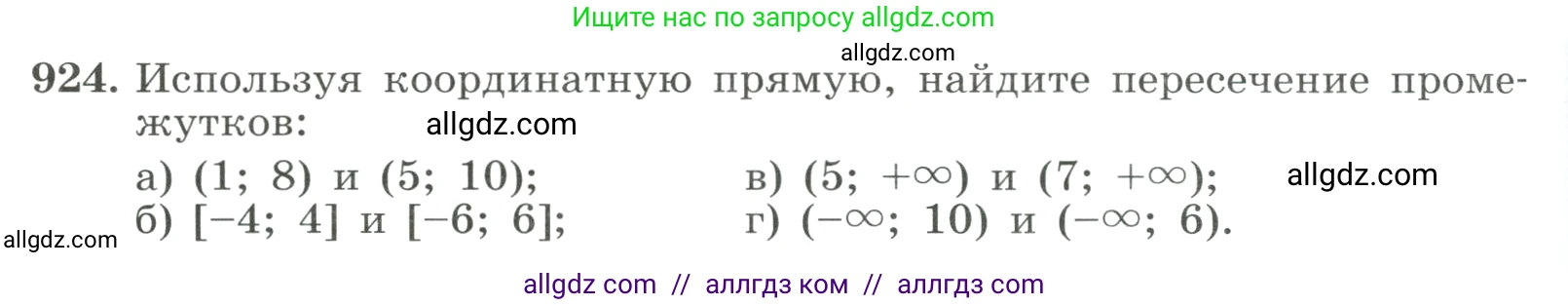 Алгебра, 8 класс Учебник, авторы: Макарычев Юрий Николаевич, Миндюк Нора Григорьевна, Нешков Константин Иванович, Суворова Светлана Борисовна, издательство Просвещение, Москва, 2023, белого цвета, страница 206, номер 924, Условие