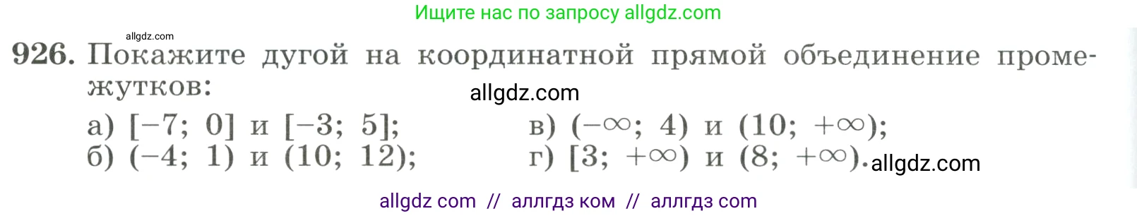 Алгебра, 8 класс Учебник, авторы: Макарычев Юрий Николаевич, Миндюк Нора Григорьевна, Нешков Константин Иванович, Суворова Светлана Борисовна, издательство Просвещение, Москва, 2023, белого цвета, страница 206, номер 926, Условие
