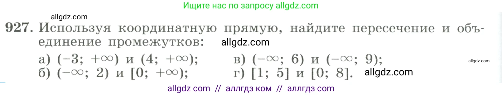 Алгебра, 8 класс Учебник, авторы: Макарычев Юрий Николаевич, Миндюк Нора Григорьевна, Нешков Константин Иванович, Суворова Светлана Борисовна, издательство Просвещение, Москва, 2023, белого цвета, страница 206, номер 927, Условие