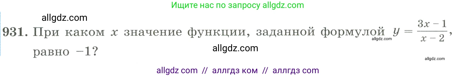 Алгебра, 8 класс Учебник, авторы: Макарычев Юрий Николаевич, Миндюк Нора Григорьевна, Нешков Константин Иванович, Суворова Светлана Борисовна, издательство Просвещение, Москва, 2023, белого цвета, страница 207, номер 931, Условие