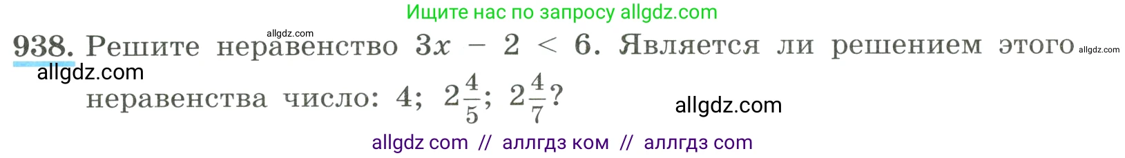Алгебра, 8 класс Учебник, авторы: Макарычев Юрий Николаевич, Миндюк Нора Григорьевна, Нешков Константин Иванович, Суворова Светлана Борисовна, издательство Просвещение, Москва, 2023, белого цвета, страница 211, номер 938, Условие