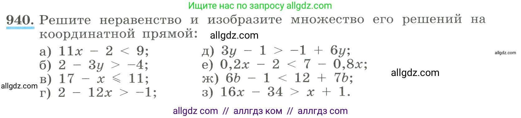 Алгебра, 8 класс Учебник, авторы: Макарычев Юрий Николаевич, Миндюк Нора Григорьевна, Нешков Константин Иванович, Суворова Светлана Борисовна, издательство Просвещение, Москва, 2023, белого цвета, страница 211, номер 940, Условие