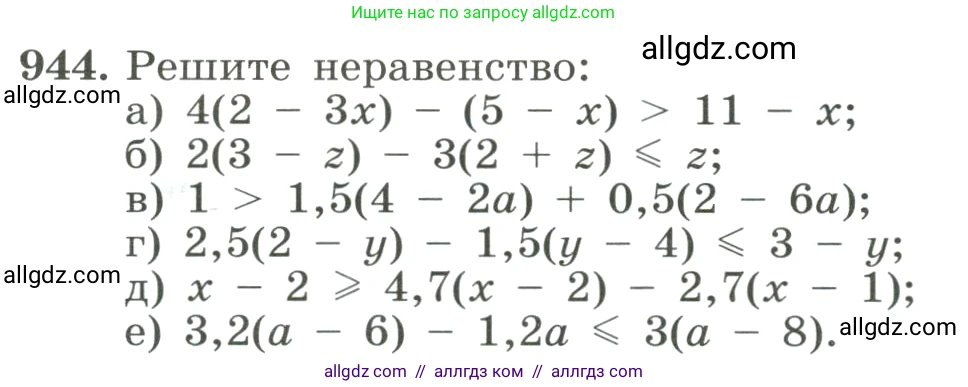 Алгебра, 8 класс Учебник, авторы: Макарычев Юрий Николаевич, Миндюк Нора Григорьевна, Нешков Константин Иванович, Суворова Светлана Борисовна, издательство Просвещение, Москва, 2023, белого цвета, страница 212, номер 944, Условие
