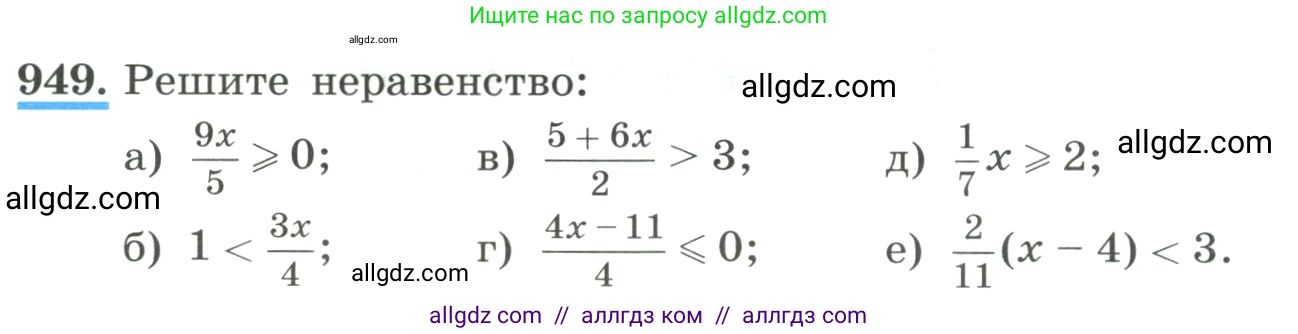 Алгебра, 8 класс Учебник, авторы: Макарычев Юрий Николаевич, Миндюк Нора Григорьевна, Нешков Константин Иванович, Суворова Светлана Борисовна, издательство Просвещение, Москва, 2023, белого цвета, страница 212, номер 949, Условие