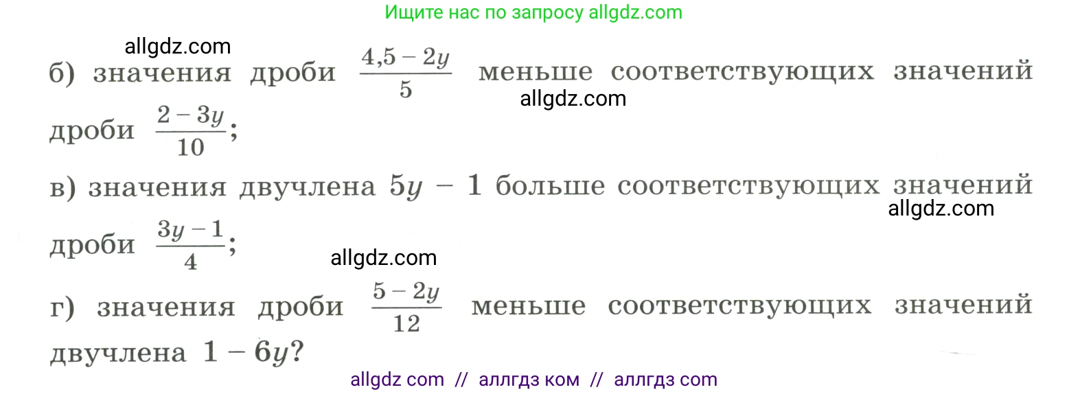 Алгебра, 8 класс Учебник, авторы: Макарычев Юрий Николаевич, Миндюк Нора Григорьевна, Нешков Константин Иванович, Суворова Светлана Борисовна, издательство Просвещение, Москва, 2023, белого цвета, страница 212, номер 950, Условие (продолжение 2)