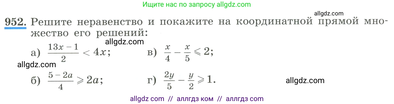 Алгебра, 8 класс Учебник, авторы: Макарычев Юрий Николаевич, Миндюк Нора Григорьевна, Нешков Константин Иванович, Суворова Светлана Борисовна, издательство Просвещение, Москва, 2023, белого цвета, страница 213, номер 952, Условие