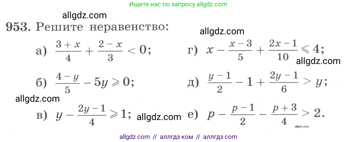 Алгебра, 8 класс Учебник, авторы: Макарычев Юрий Николаевич, Миндюк Нора Григорьевна, Нешков Константин Иванович, Суворова Светлана Борисовна, издательство Просвещение, Москва, 2023, белого цвета, страница 213, номер 953, Условие