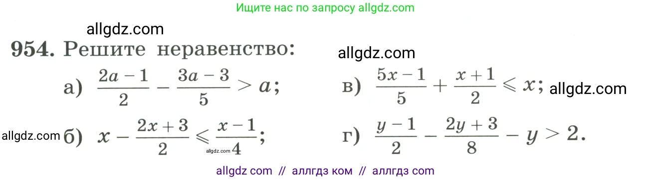 Алгебра, 8 класс Учебник, авторы: Макарычев Юрий Николаевич, Миндюк Нора Григорьевна, Нешков Константин Иванович, Суворова Светлана Борисовна, издательство Просвещение, Москва, 2023, белого цвета, страница 213, номер 954, Условие