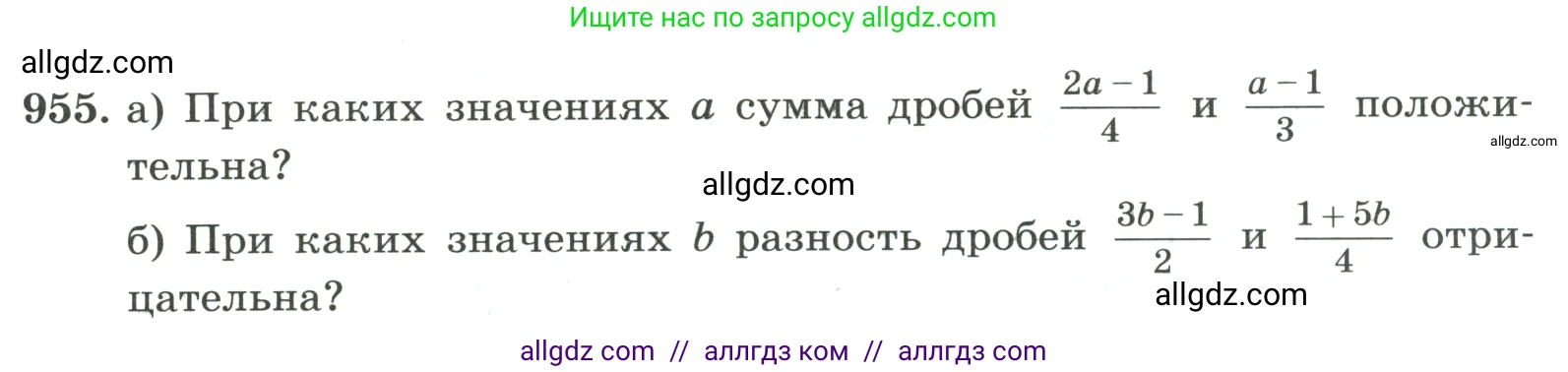 Алгебра, 8 класс Учебник, авторы: Макарычев Юрий Николаевич, Миндюк Нора Григорьевна, Нешков Константин Иванович, Суворова Светлана Борисовна, издательство Просвещение, Москва, 2023, белого цвета, страница 213, номер 955, Условие
