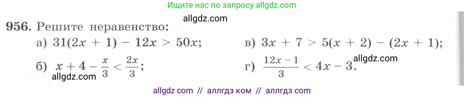 Алгебра, 8 класс Учебник, авторы: Макарычев Юрий Николаевич, Миндюк Нора Григорьевна, Нешков Константин Иванович, Суворова Светлана Борисовна, издательство Просвещение, Москва, 2023, белого цвета, страница 214, номер 956, Условие