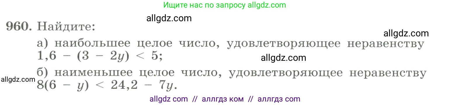 Алгебра, 8 класс Учебник, авторы: Макарычев Юрий Николаевич, Миндюк Нора Григорьевна, Нешков Константин Иванович, Суворова Светлана Борисовна, издательство Просвещение, Москва, 2023, белого цвета, страница 214, номер 960, Условие