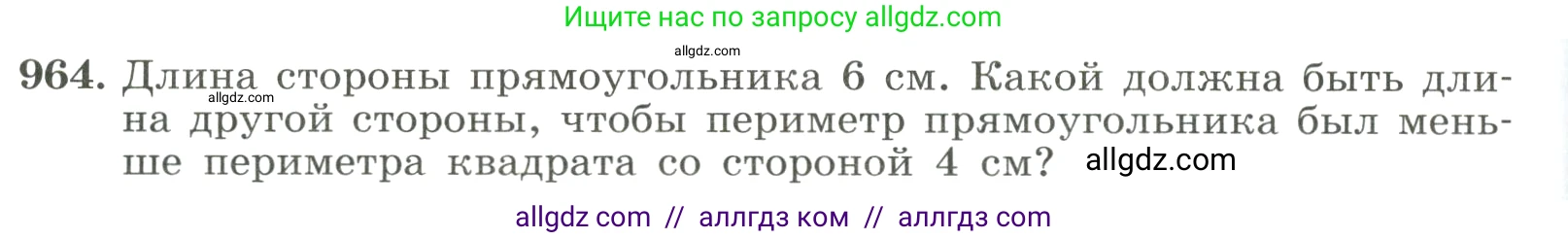Алгебра, 8 класс Учебник, авторы: Макарычев Юрий Николаевич, Миндюк Нора Григорьевна, Нешков Константин Иванович, Суворова Светлана Борисовна, издательство Просвещение, Москва, 2023, белого цвета, страница 214, номер 964, Условие