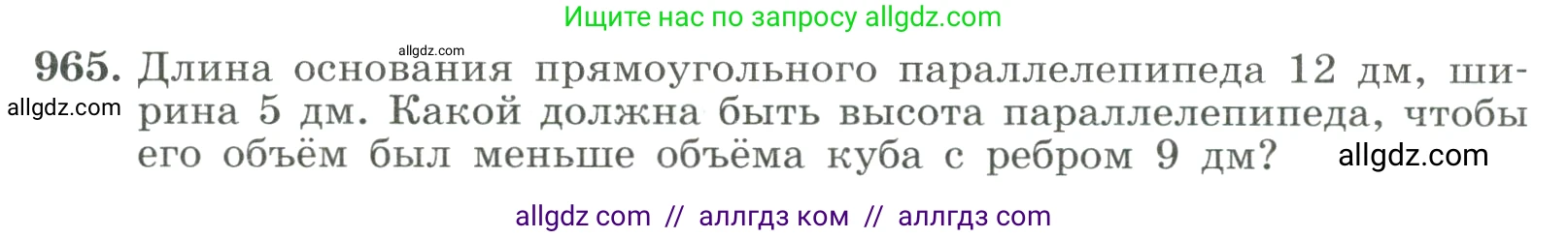 Алгебра, 8 класс Учебник, авторы: Макарычев Юрий Николаевич, Миндюк Нора Григорьевна, Нешков Константин Иванович, Суворова Светлана Борисовна, издательство Просвещение, Москва, 2023, белого цвета, страница 214, номер 965, Условие