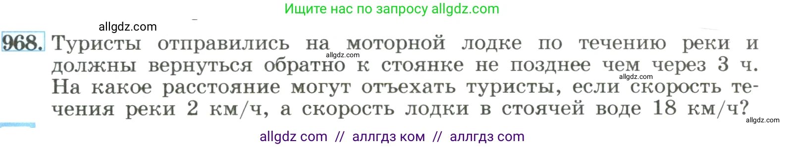 Алгебра, 8 класс Учебник, авторы: Макарычев Юрий Николаевич, Миндюк Нора Григорьевна, Нешков Константин Иванович, Суворова Светлана Борисовна, издательство Просвещение, Москва, 2023, белого цвета, страница 215, номер 968, Условие