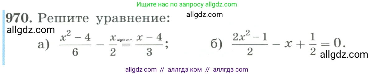 Алгебра, 8 класс Учебник, авторы: Макарычев Юрий Николаевич, Миндюк Нора Григорьевна, Нешков Константин Иванович, Суворова Светлана Борисовна, издательство Просвещение, Москва, 2023, белого цвета, страница 215, номер 970, Условие