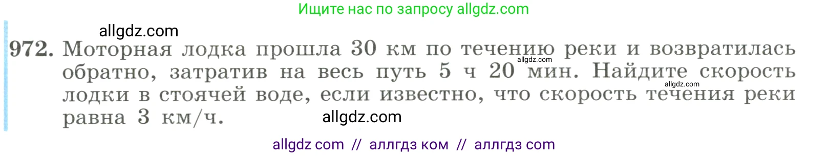 Алгебра, 8 класс Учебник, авторы: Макарычев Юрий Николаевич, Миндюк Нора Григорьевна, Нешков Константин Иванович, Суворова Светлана Борисовна, издательство Просвещение, Москва, 2023, белого цвета, страница 215, номер 972, Условие