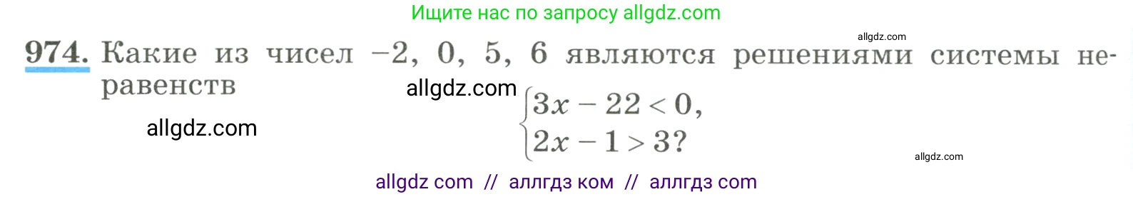 Алгебра, 8 класс Учебник, авторы: Макарычев Юрий Николаевич, Миндюк Нора Григорьевна, Нешков Константин Иванович, Суворова Светлана Борисовна, издательство Просвещение, Москва, 2023, белого цвета, страница 218, номер 974, Условие