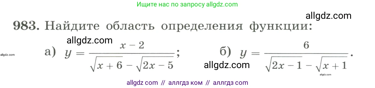 Алгебра, 8 класс Учебник, авторы: Макарычев Юрий Николаевич, Миндюк Нора Григорьевна, Нешков Константин Иванович, Суворова Светлана Борисовна, издательство Просвещение, Москва, 2023, белого цвета, страница 220, номер 983, Условие
