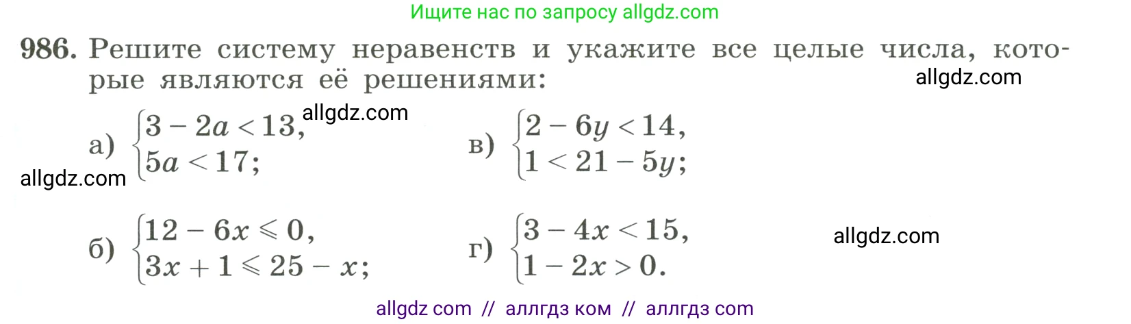 Алгебра, 8 класс Учебник, авторы: Макарычев Юрий Николаевич, Миндюк Нора Григорьевна, Нешков Константин Иванович, Суворова Светлана Борисовна, издательство Просвещение, Москва, 2023, белого цвета, страница 221, номер 986, Условие