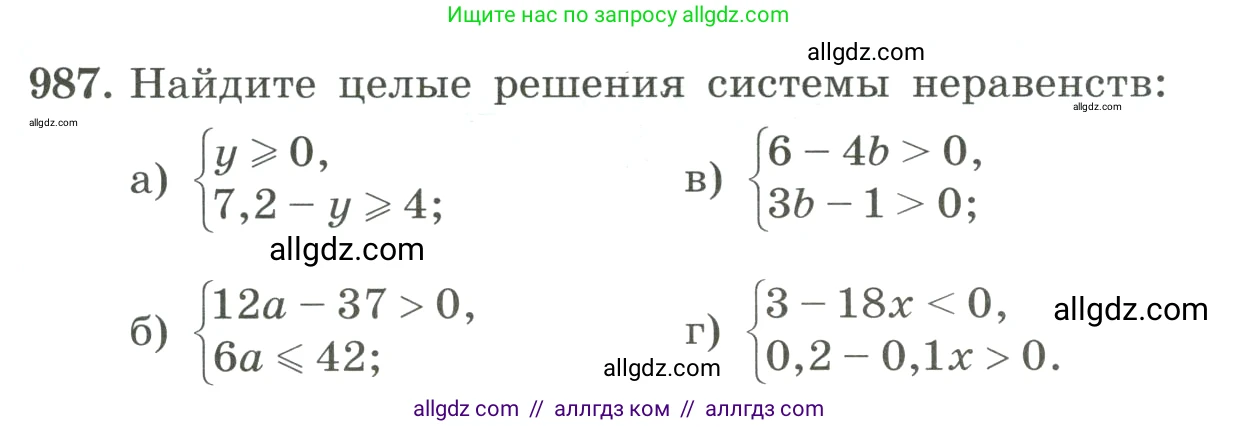 Алгебра, 8 класс Учебник, авторы: Макарычев Юрий Николаевич, Миндюк Нора Григорьевна, Нешков Константин Иванович, Суворова Светлана Борисовна, издательство Просвещение, Москва, 2023, белого цвета, страница 221, номер 987, Условие