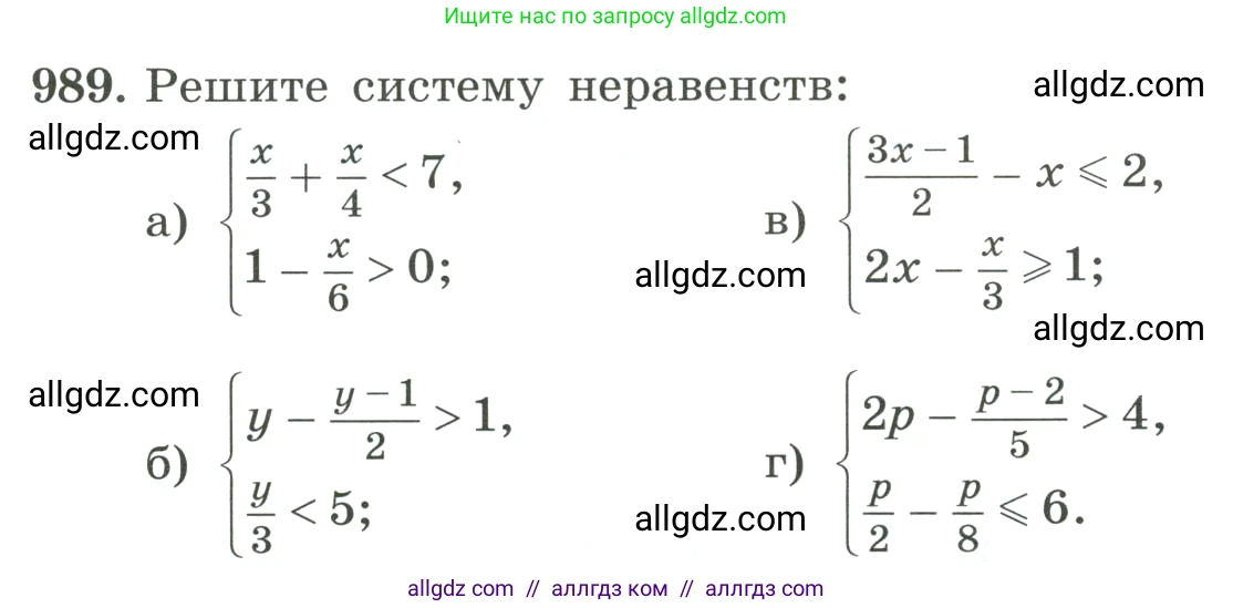 Алгебра, 8 класс Учебник, авторы: Макарычев Юрий Николаевич, Миндюк Нора Григорьевна, Нешков Константин Иванович, Суворова Светлана Борисовна, издательство Просвещение, Москва, 2023, белого цвета, страница 221, номер 989, Условие