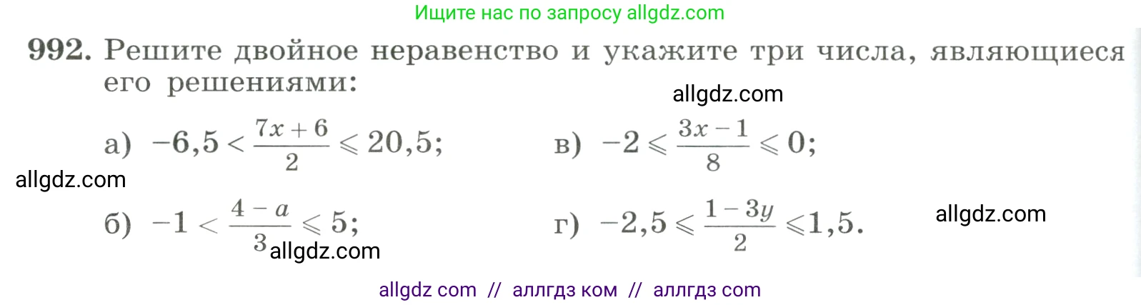 Алгебра, 8 класс Учебник, авторы: Макарычев Юрий Николаевич, Миндюк Нора Григорьевна, Нешков Константин Иванович, Суворова Светлана Борисовна, издательство Просвещение, Москва, 2023, белого цвета, страница 222, номер 992, Условие