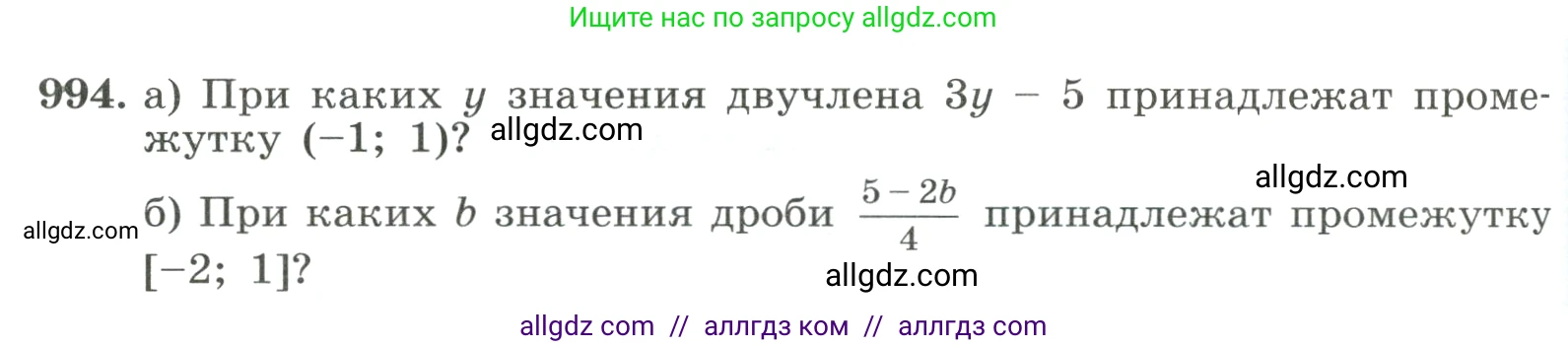 Алгебра, 8 класс Учебник, авторы: Макарычев Юрий Николаевич, Миндюк Нора Григорьевна, Нешков Константин Иванович, Суворова Светлана Борисовна, издательство Просвещение, Москва, 2023, белого цвета, страница 222, номер 994, Условие