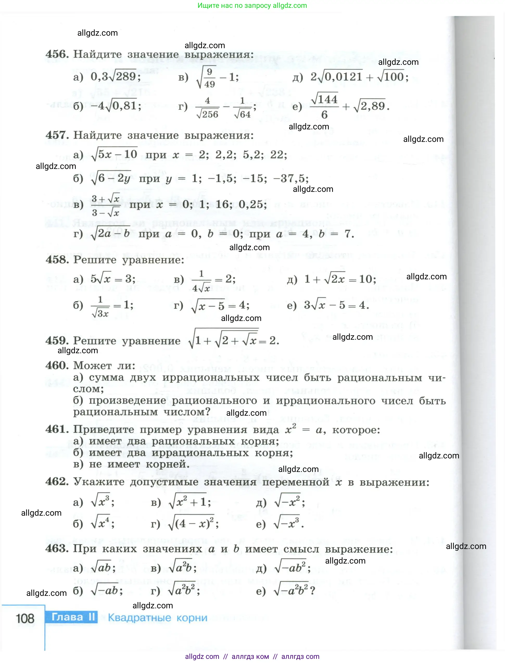Алгебра, 8 класс Учебник, авторы: Макарычев Юрий Николаевич, Миндюк Нора Григорьевна, Нешков Константин Иванович, Суворова Светлана Борисовна, издательство Просвещение, Москва, 2023, белого цвета, страница 108