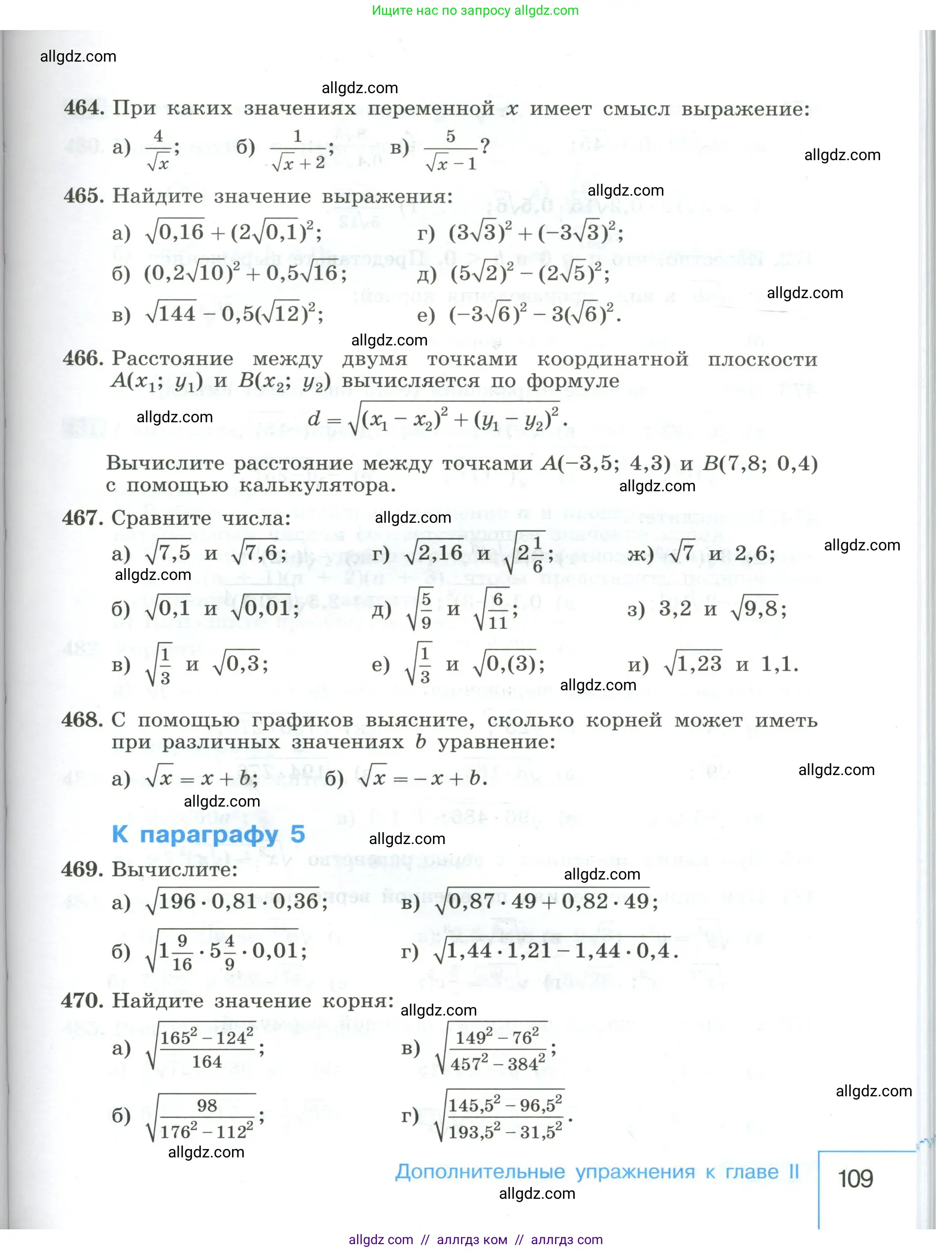 Алгебра, 8 класс Учебник, авторы: Макарычев Юрий Николаевич, Миндюк Нора Григорьевна, Нешков Константин Иванович, Суворова Светлана Борисовна, издательство Просвещение, Москва, 2023, белого цвета, страница 109