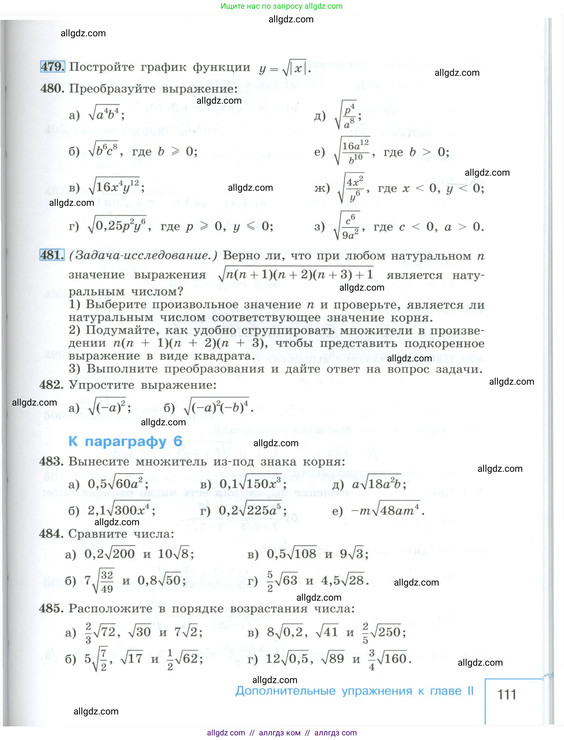 Алгебра, 8 класс Учебник, авторы: Макарычев Юрий Николаевич, Миндюк Нора Григорьевна, Нешков Константин Иванович, Суворова Светлана Борисовна, издательство Просвещение, Москва, 2023, белого цвета, страница 111