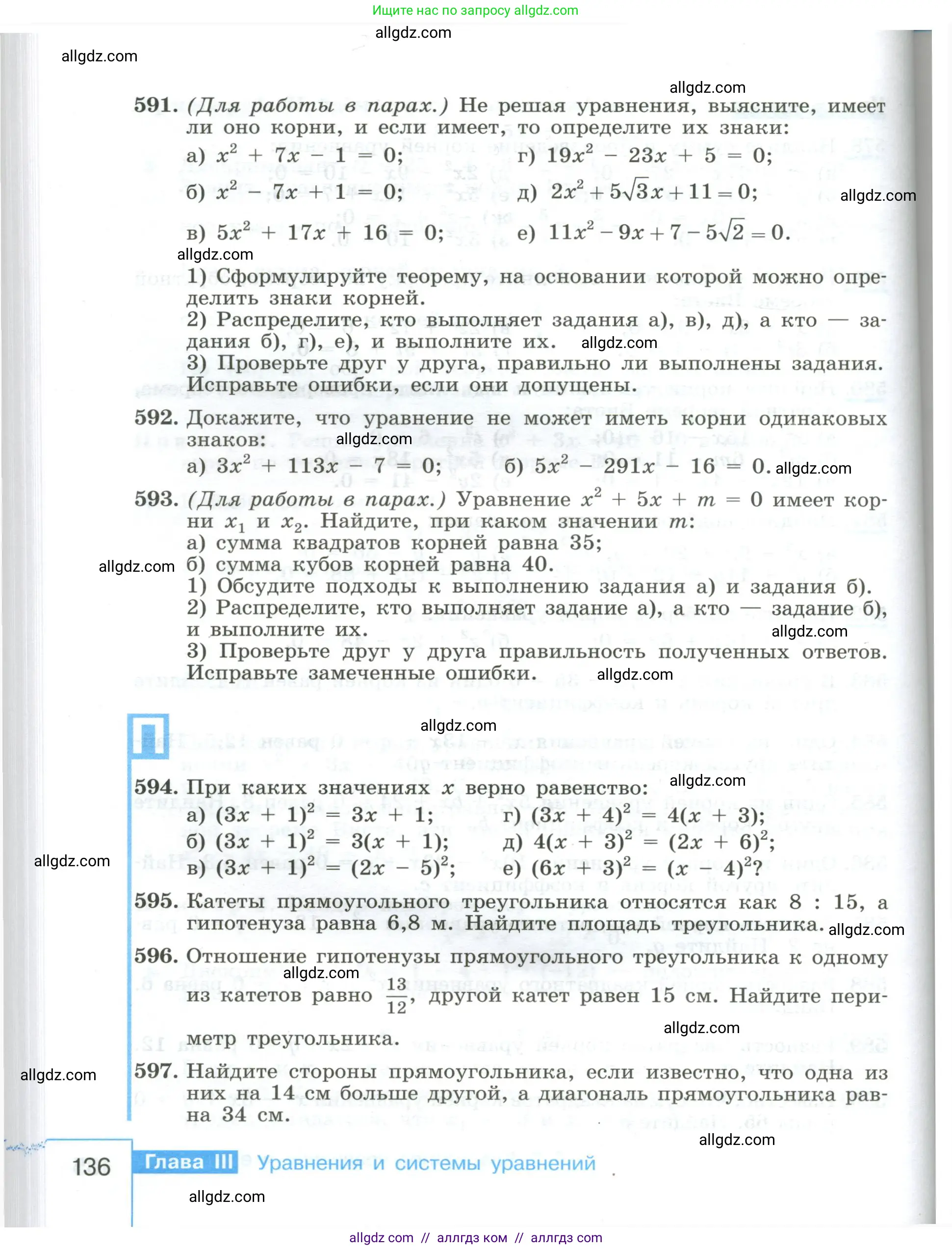 Алгебра, 8 класс Учебник, авторы: Макарычев Юрий Николаевич, Миндюк Нора Григорьевна, Нешков Константин Иванович, Суворова Светлана Борисовна, издательство Просвещение, Москва, 2023, белого цвета, страница 136