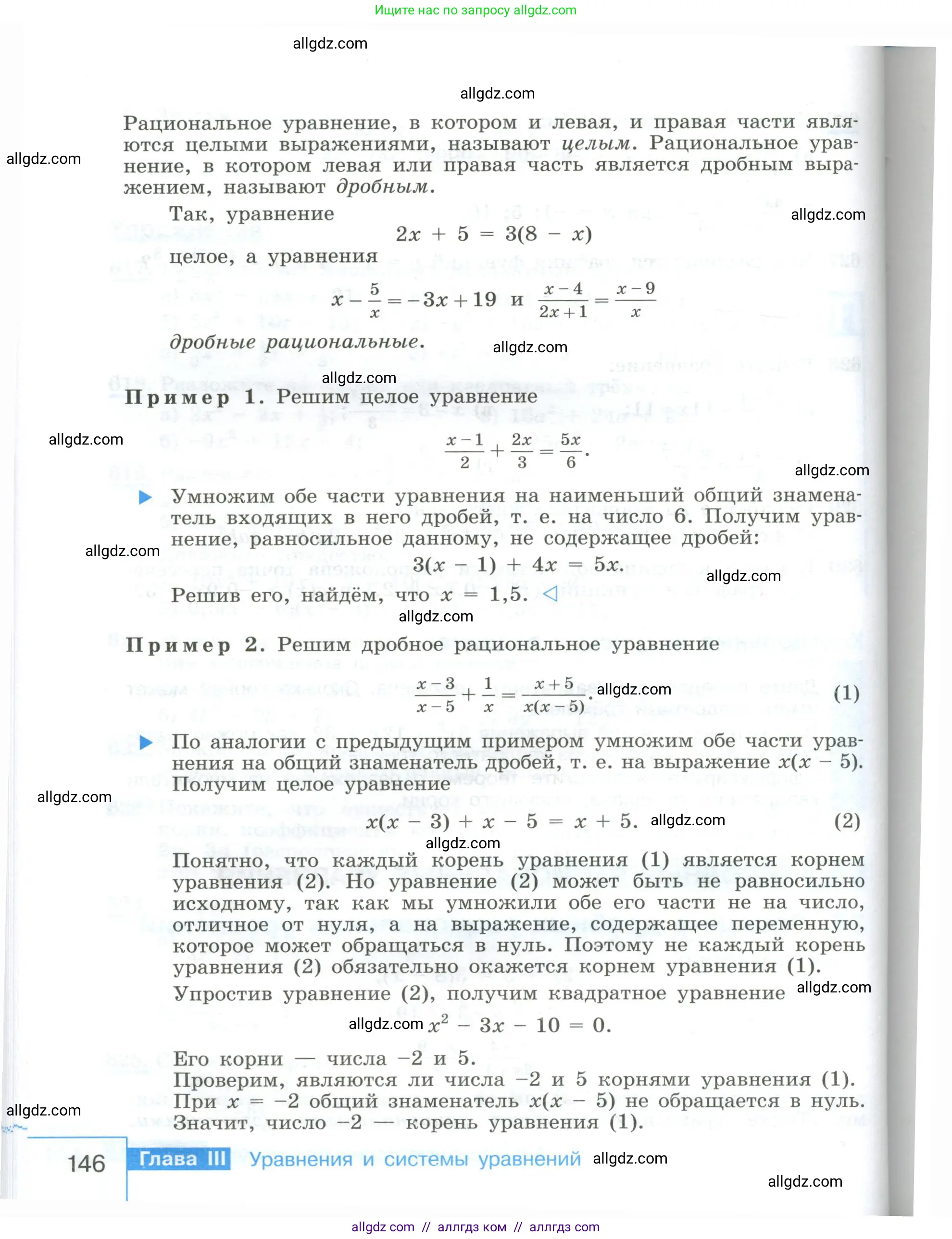 Алгебра, 8 класс Учебник, авторы: Макарычев Юрий Николаевич, Миндюк Нора Григорьевна, Нешков Константин Иванович, Суворова Светлана Борисовна, издательство Просвещение, Москва, 2023, белого цвета, страница 146
