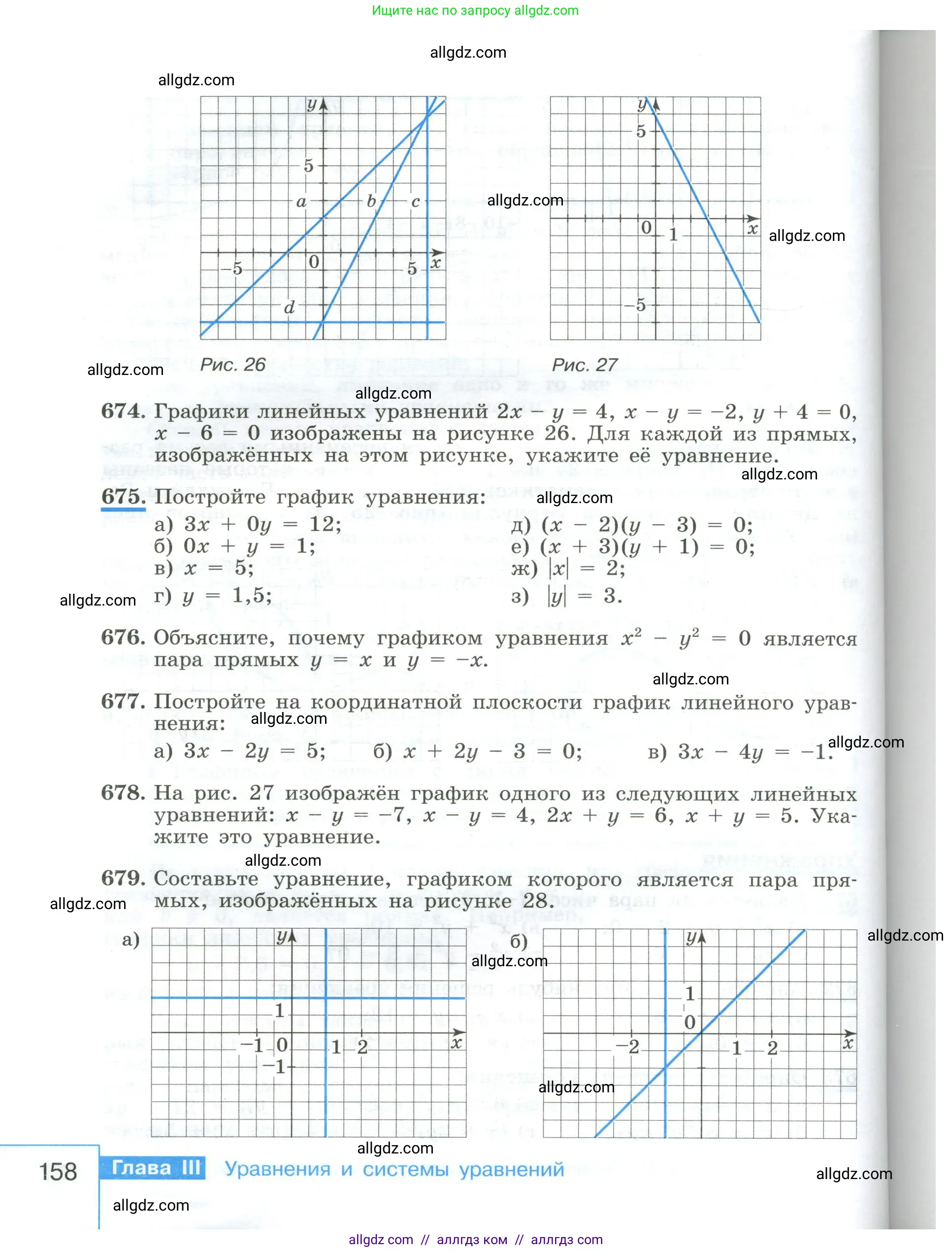 Алгебра, 8 класс Учебник, авторы: Макарычев Юрий Николаевич, Миндюк Нора Григорьевна, Нешков Константин Иванович, Суворова Светлана Борисовна, издательство Просвещение, Москва, 2023, белого цвета, страница 158