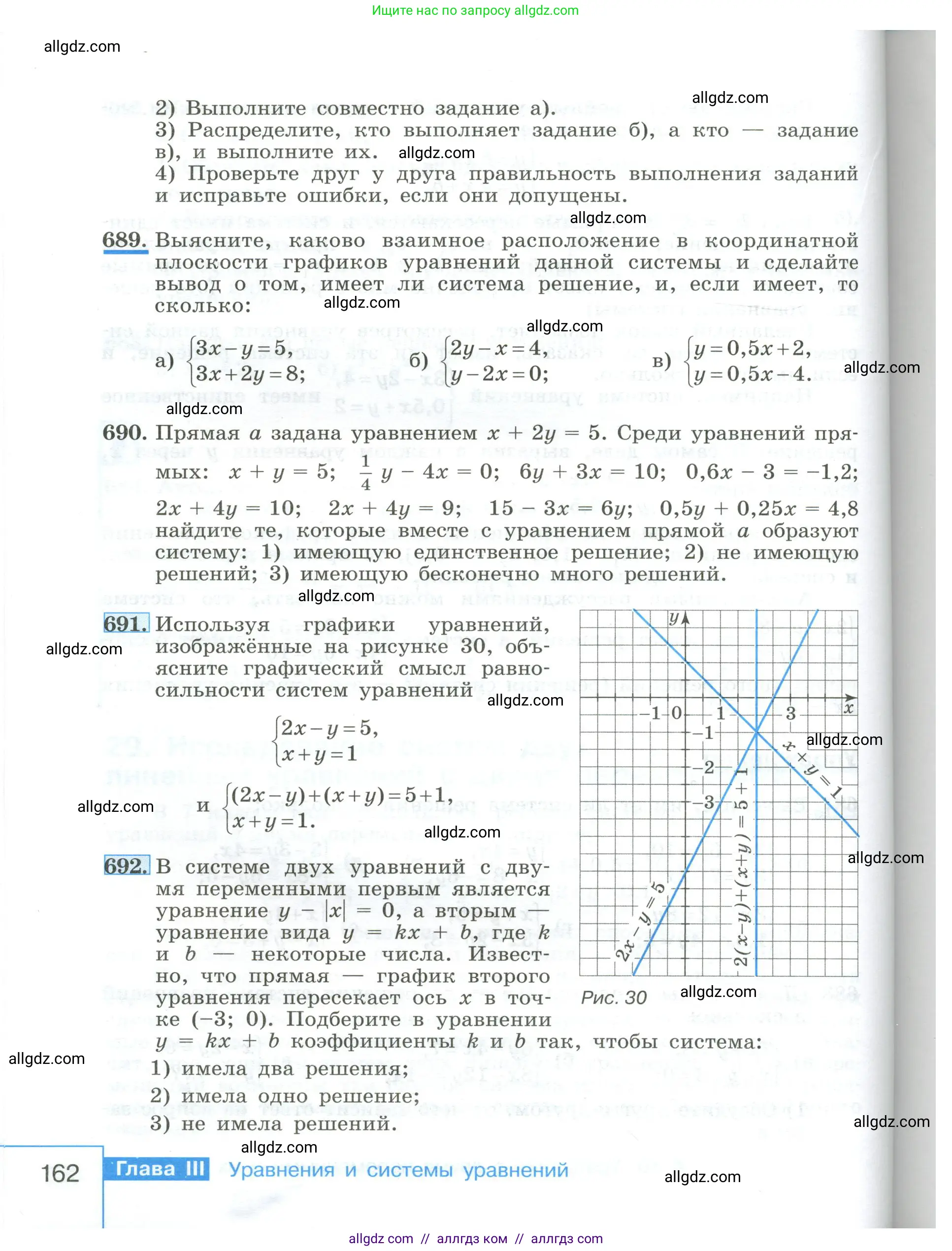 Алгебра, 8 класс Учебник, авторы: Макарычев Юрий Николаевич, Миндюк Нора Григорьевна, Нешков Константин Иванович, Суворова Светлана Борисовна, издательство Просвещение, Москва, 2023, белого цвета, страница 162