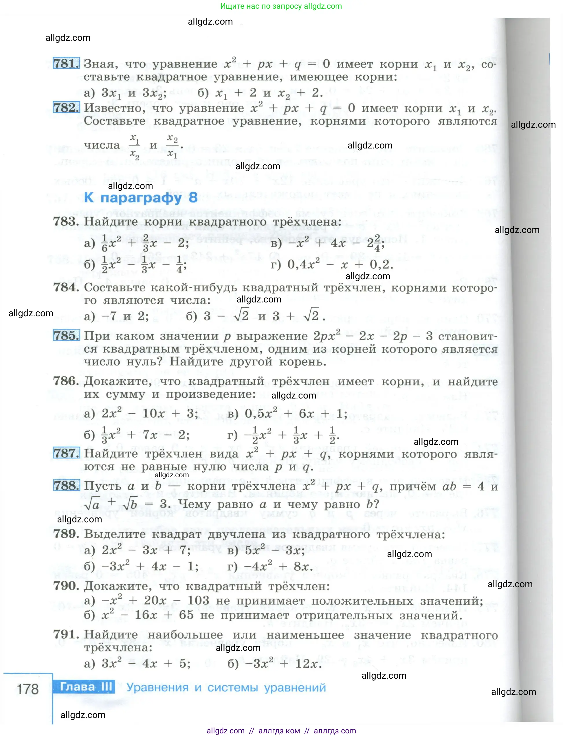Алгебра, 8 класс Учебник, авторы: Макарычев Юрий Николаевич, Миндюк Нора Григорьевна, Нешков Константин Иванович, Суворова Светлана Борисовна, издательство Просвещение, Москва, 2023, белого цвета, страница 178